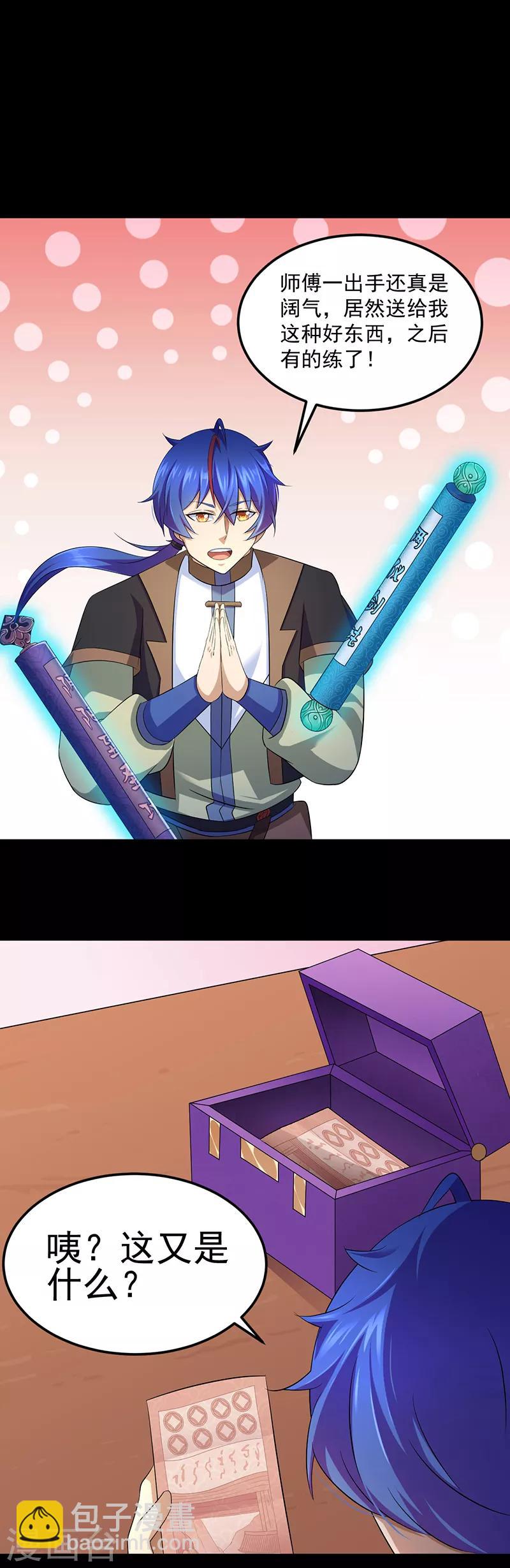 🍘武道独尊 第89话 时来运转 第10页