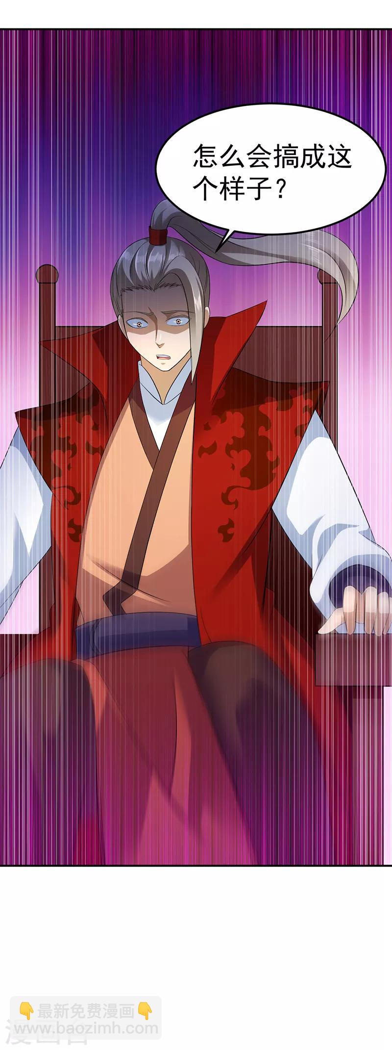 🍘武道独尊 第89话 时来运转 第13页