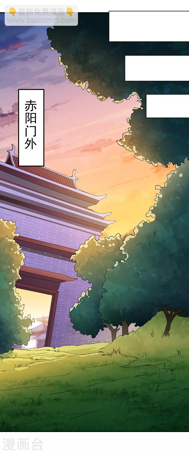 🍘武道独尊 第89话 时来运转 第15页
