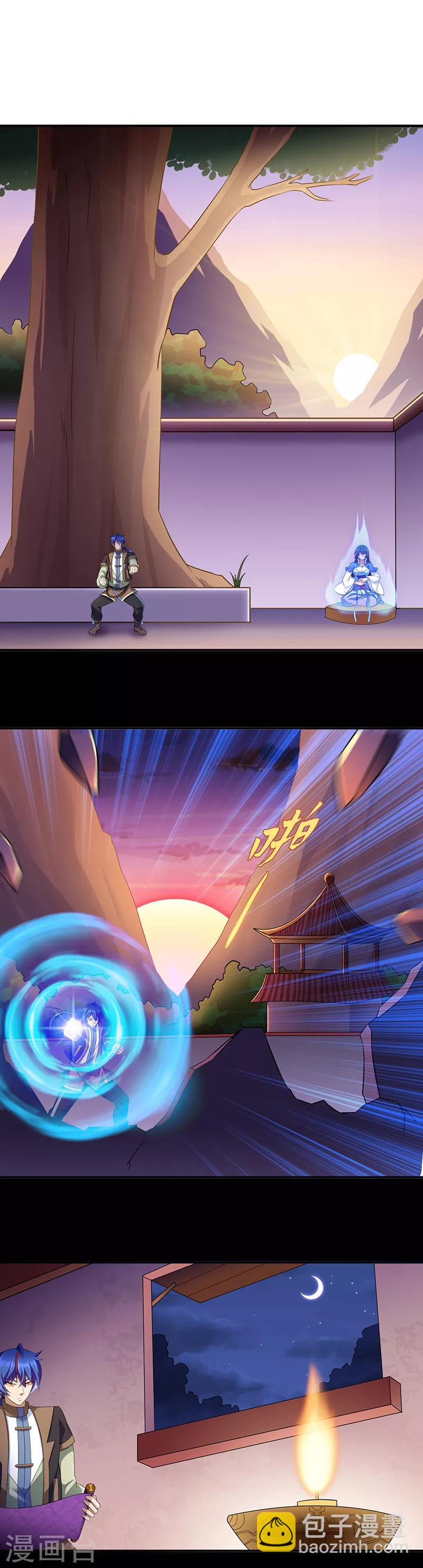🍘武道独尊 第91话 突破武徒九重 第16页