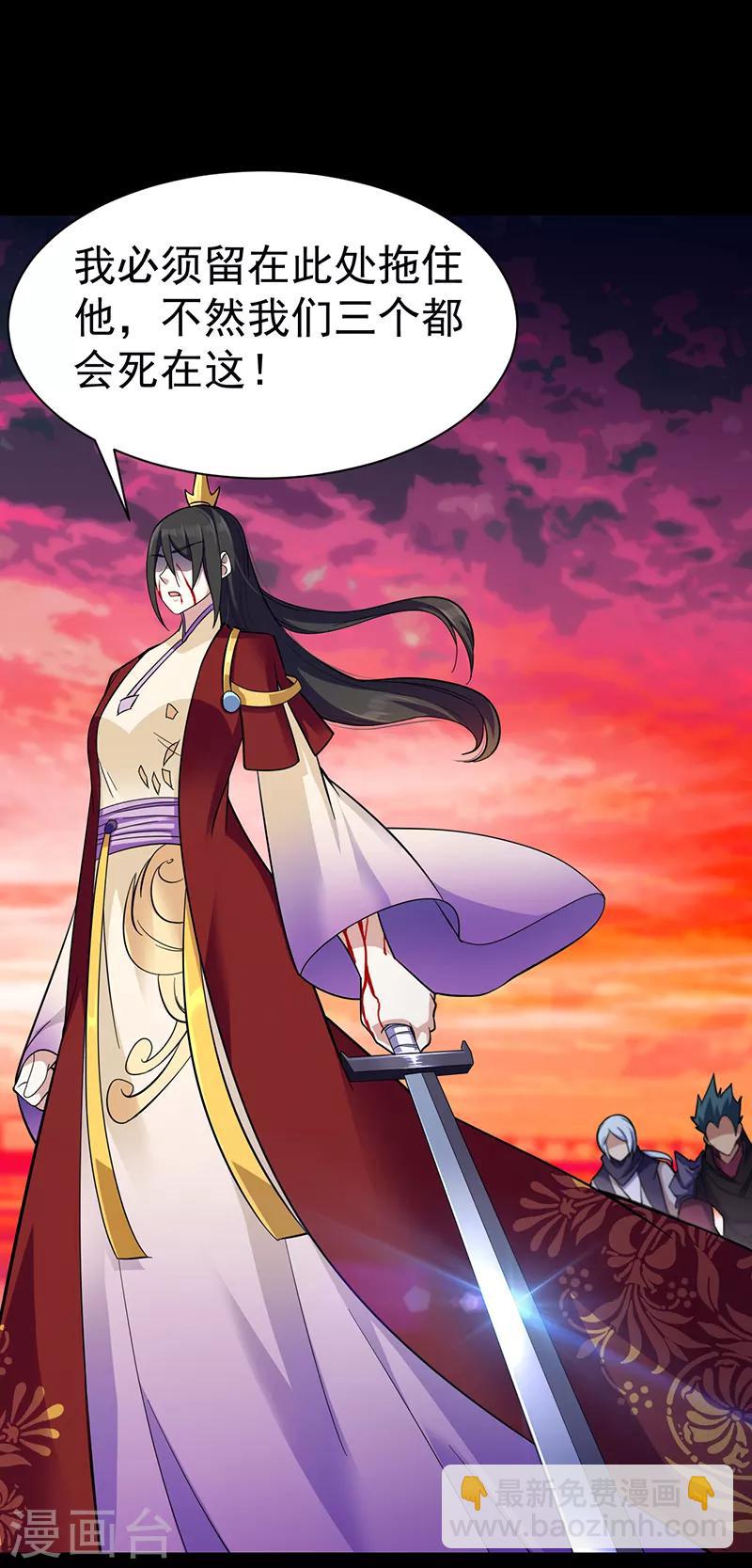 🍘武道独尊 第93话 旧日恩怨 第7页