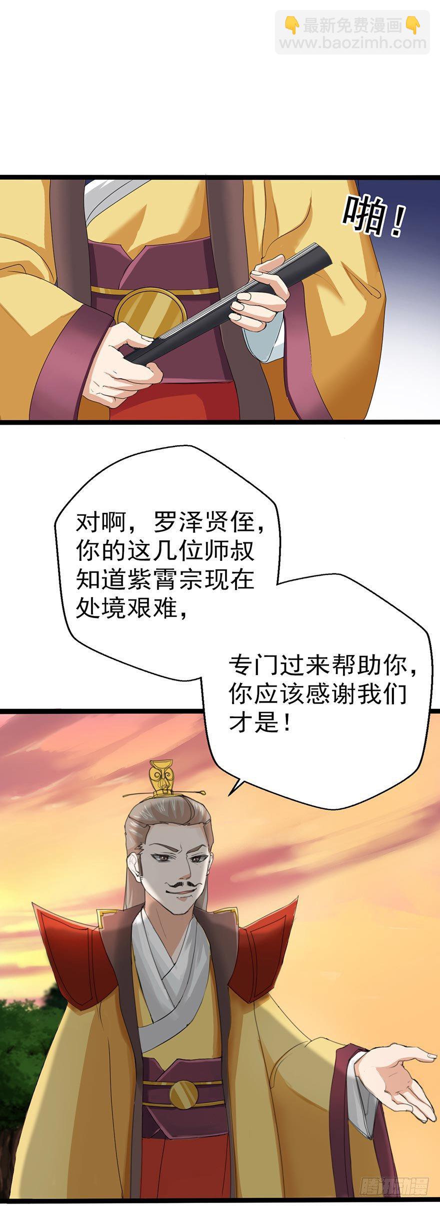 第1话 宗门陨落-第1话