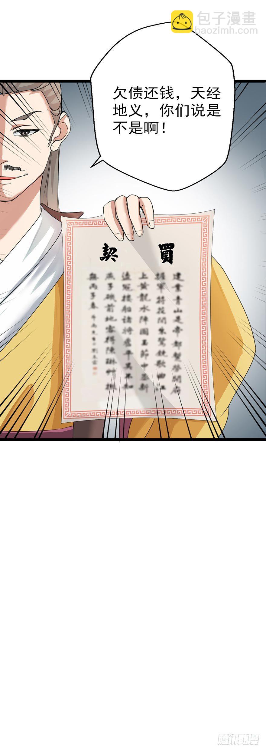 第1话 宗门陨落-第1话