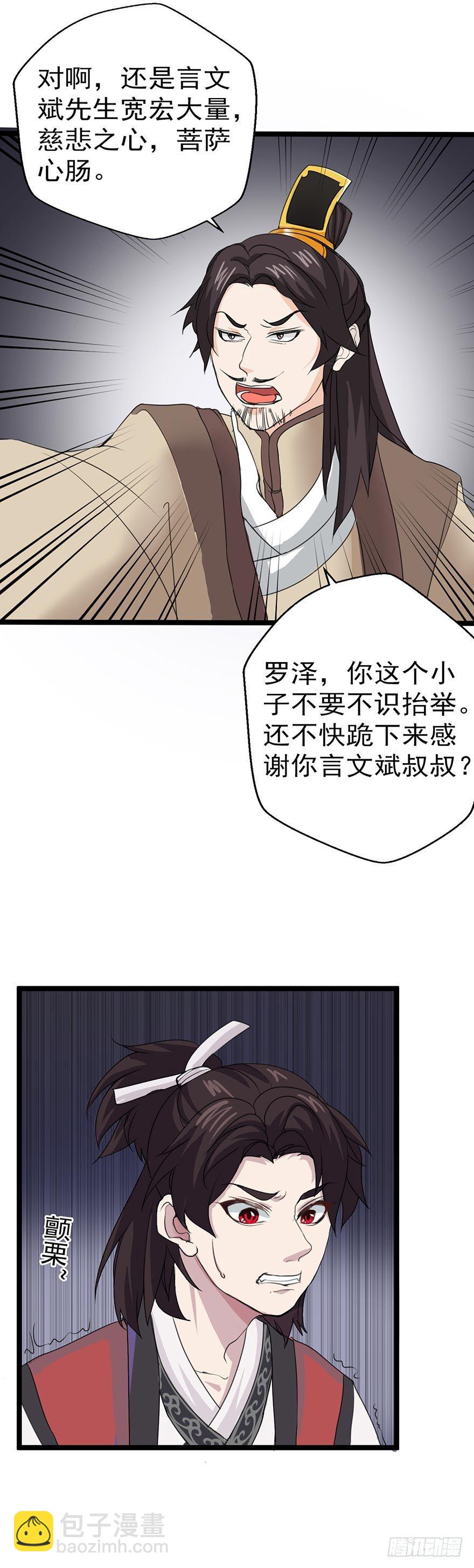 第1话 宗门陨落-第1话