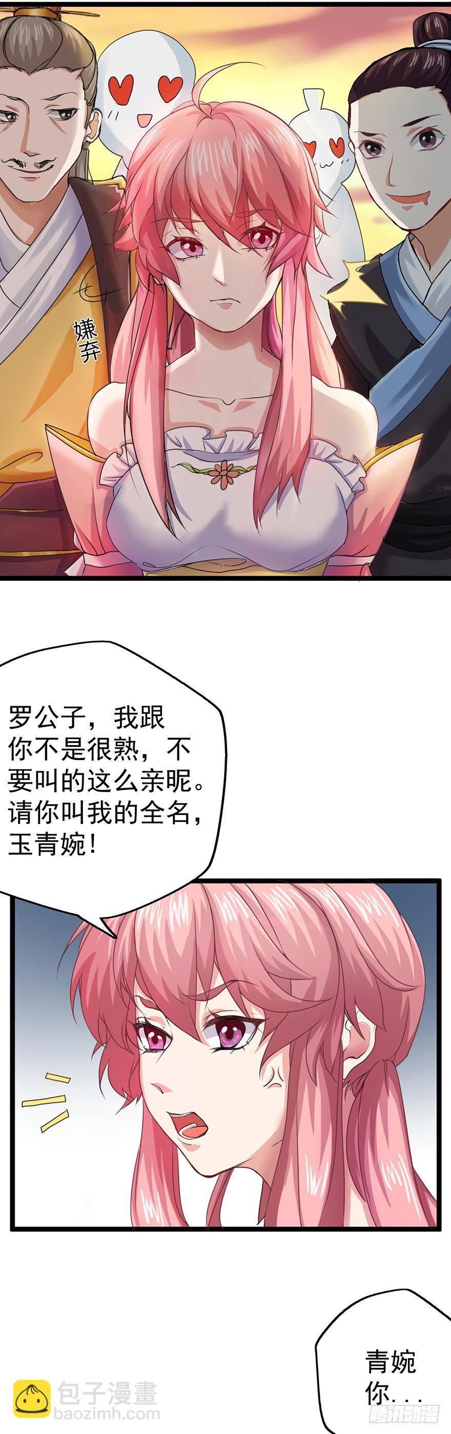 第1话 宗门陨落-第1话