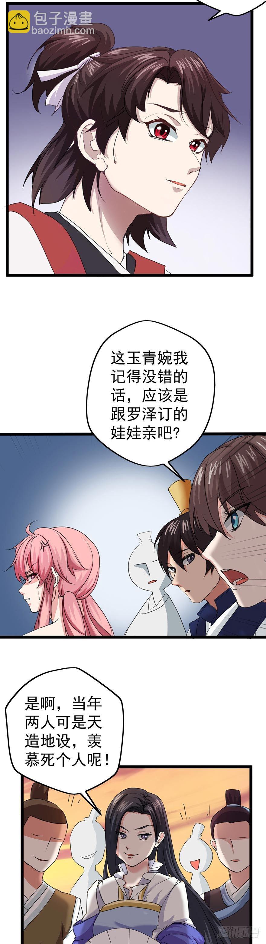 第1话 宗门陨落-第1话