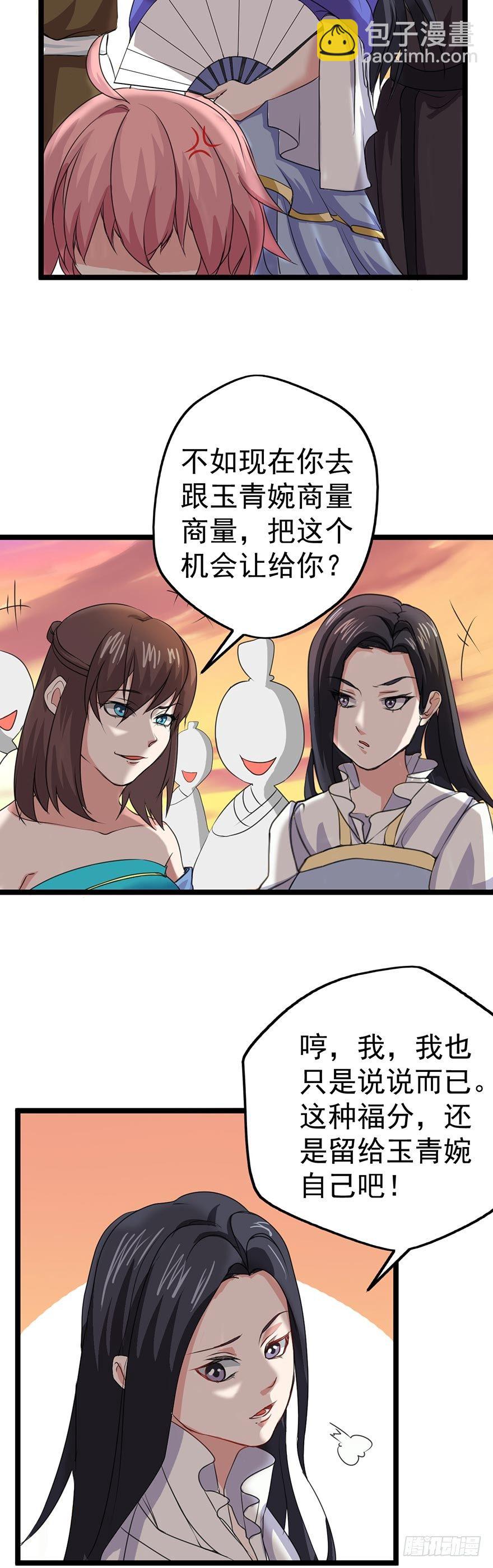 第1话 宗门陨落-第1话