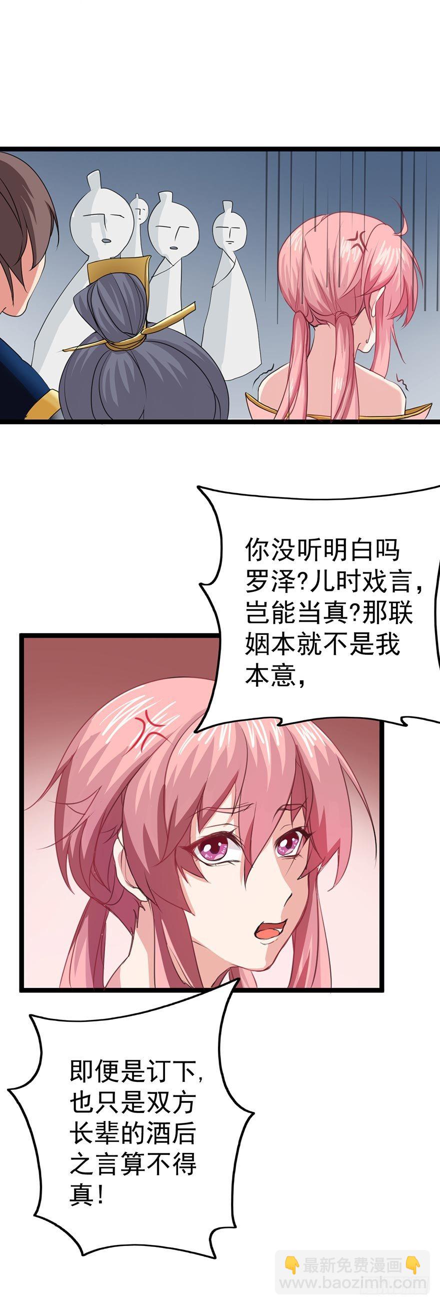 第1话 宗门陨落-第1话