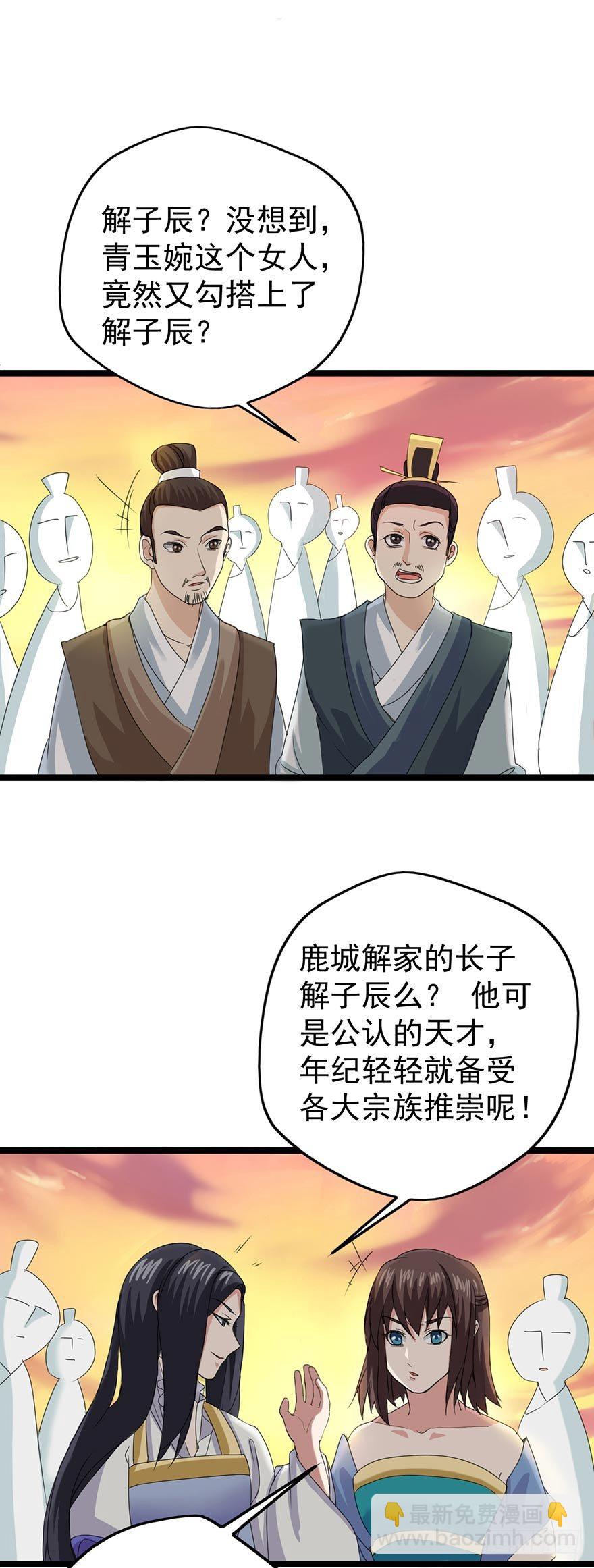 第1话 宗门陨落-第1话