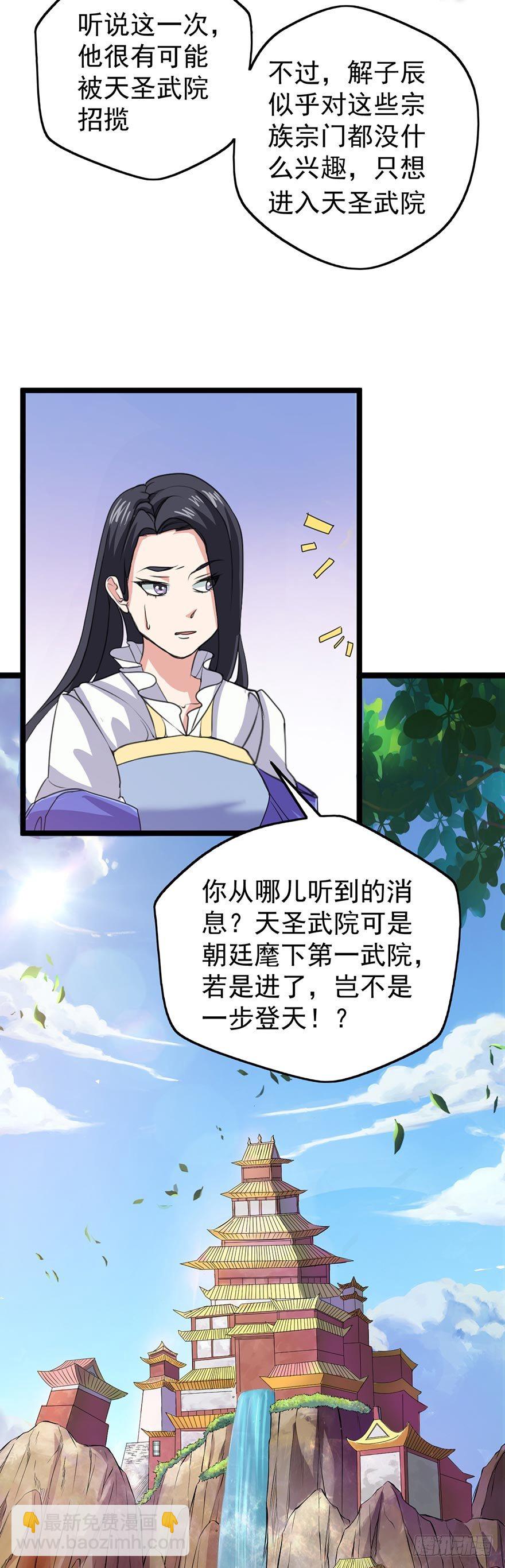 第1话 宗门陨落-第1话