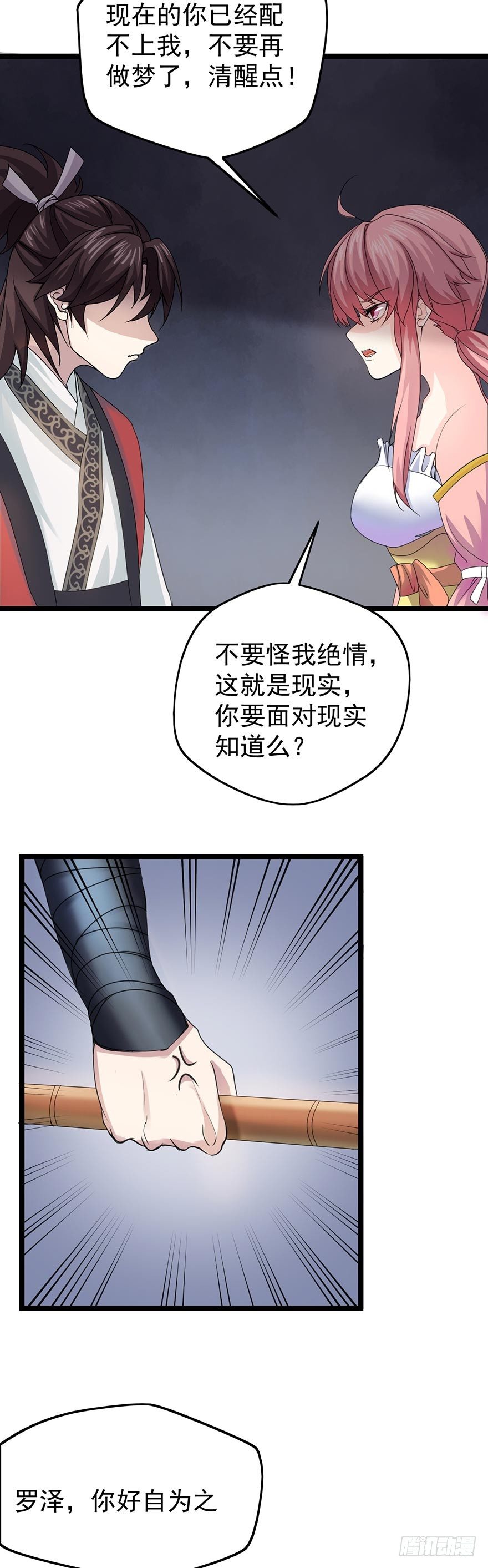 第1话 宗门陨落-第1话
