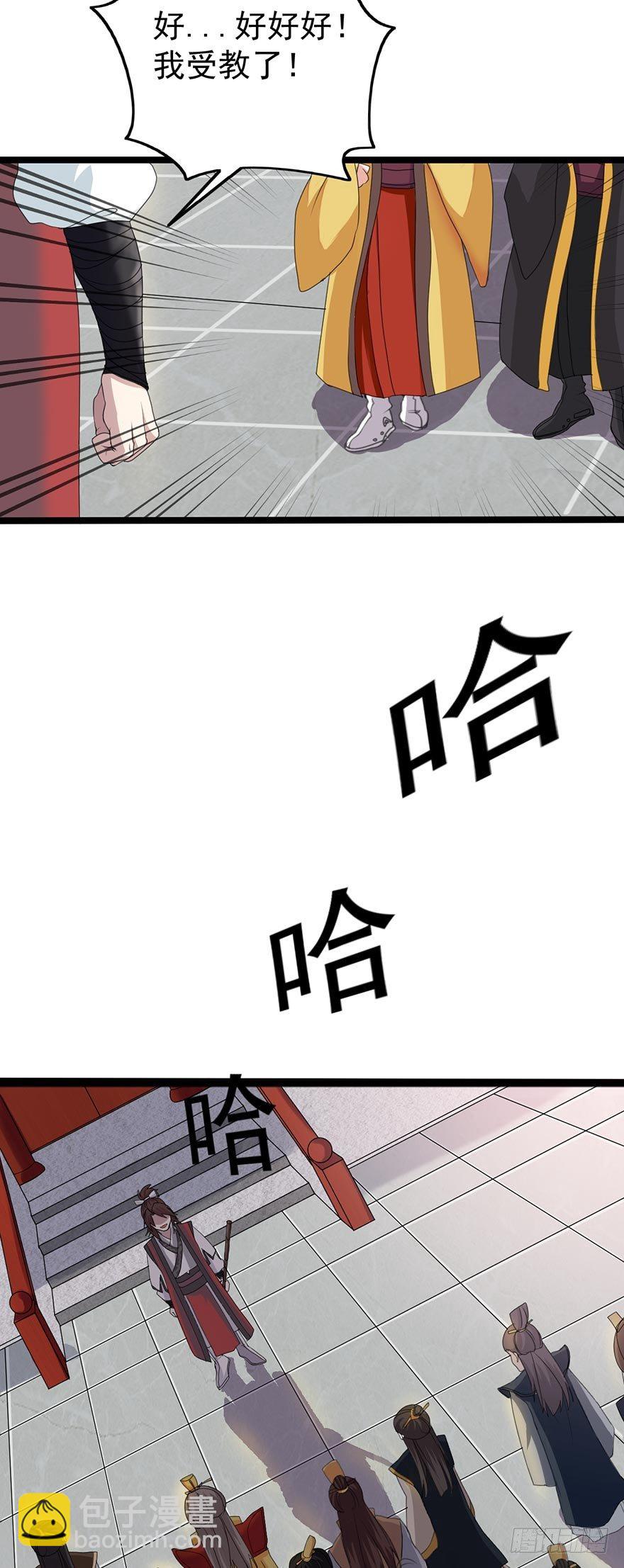 第1话 宗门陨落-第1话