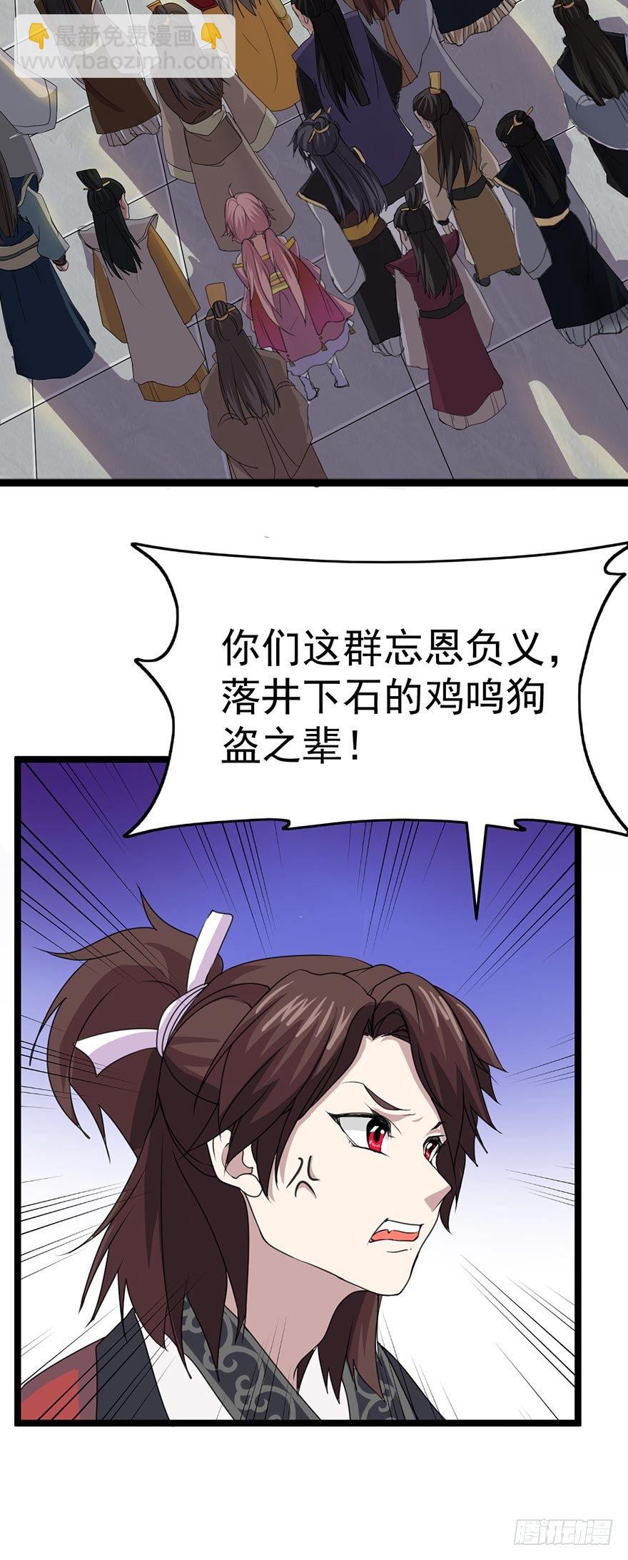 第1话 宗门陨落-第1话