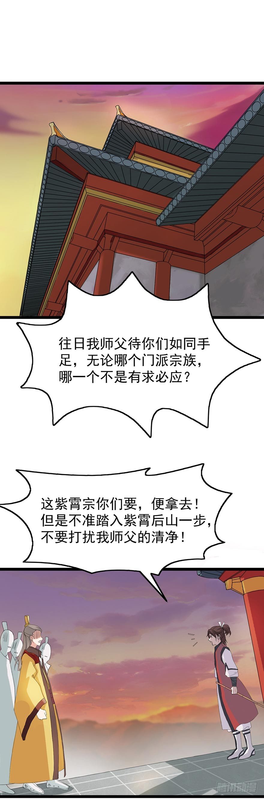 第1话 宗门陨落-第1话