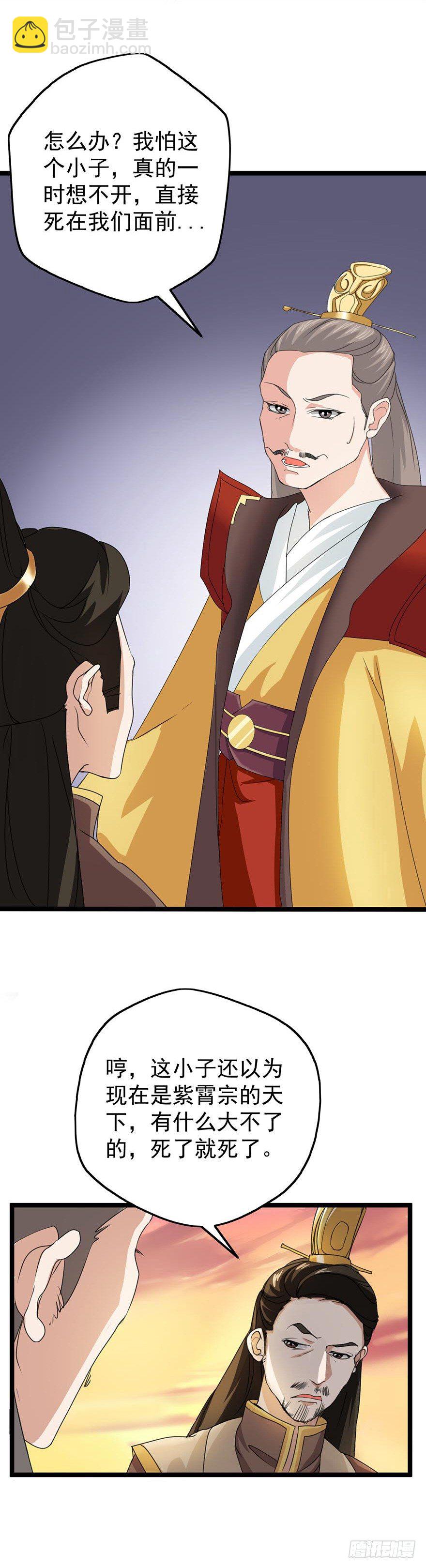 第1话 宗门陨落-第1话
