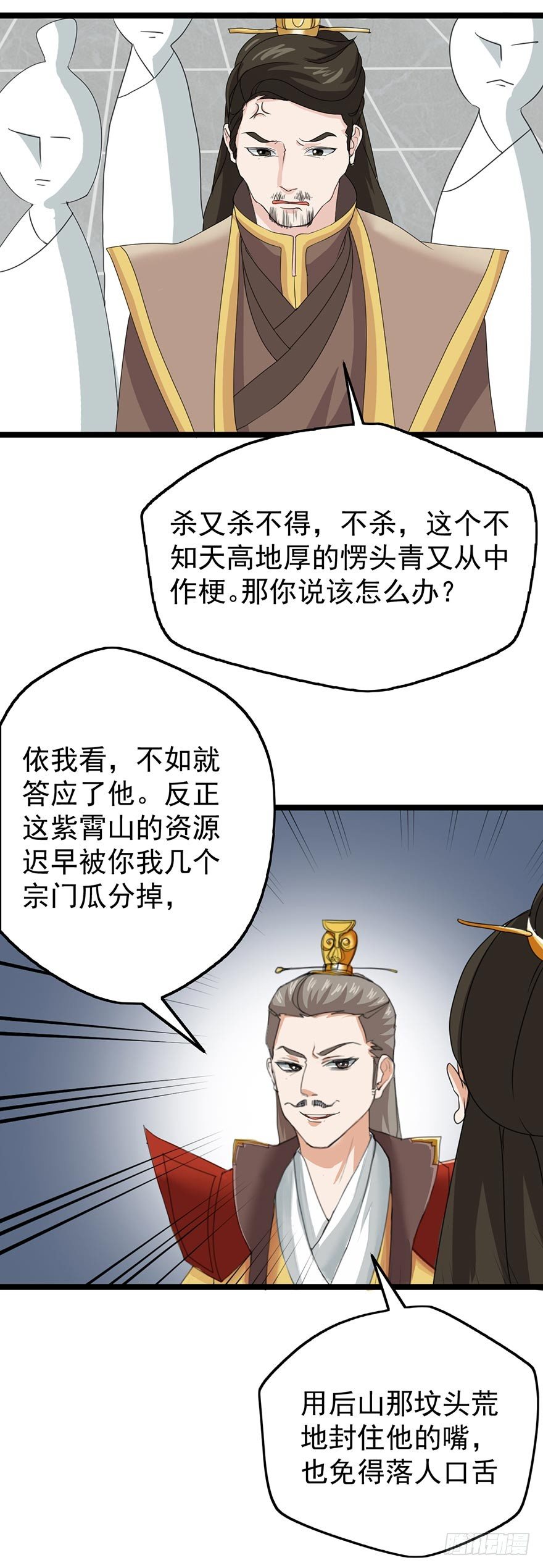 第1话 宗门陨落-第1话
