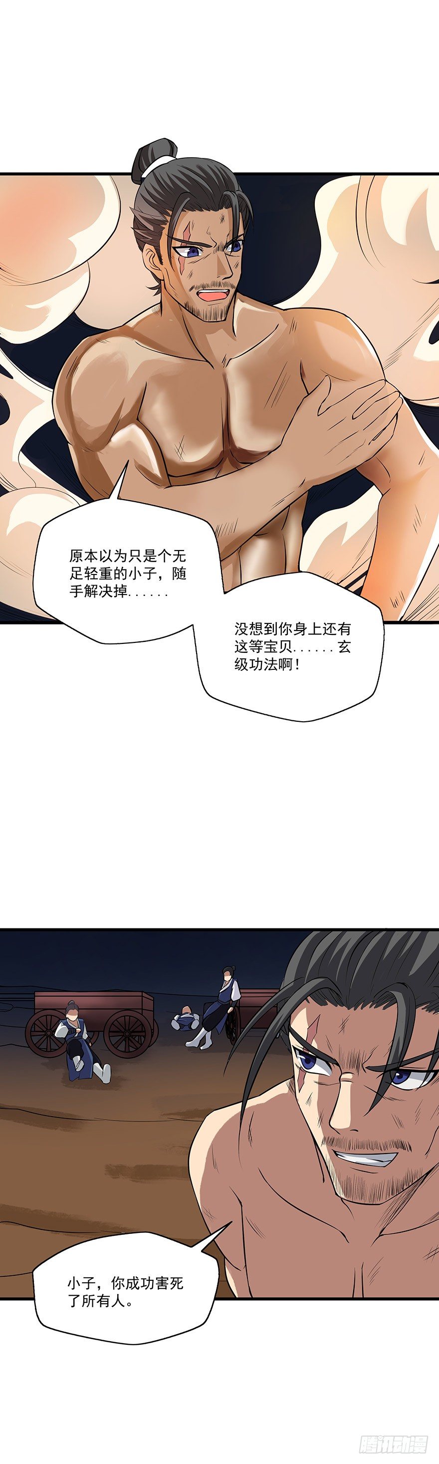第11话 山贼王马龙（下）-第11话