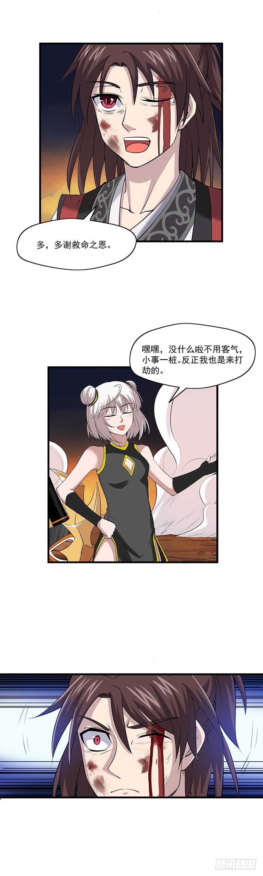 第15话 本少爷叫青灵-第15话
