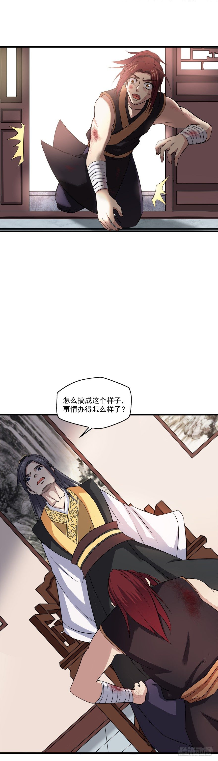 第17话 废物，我要罗泽死！-第17话