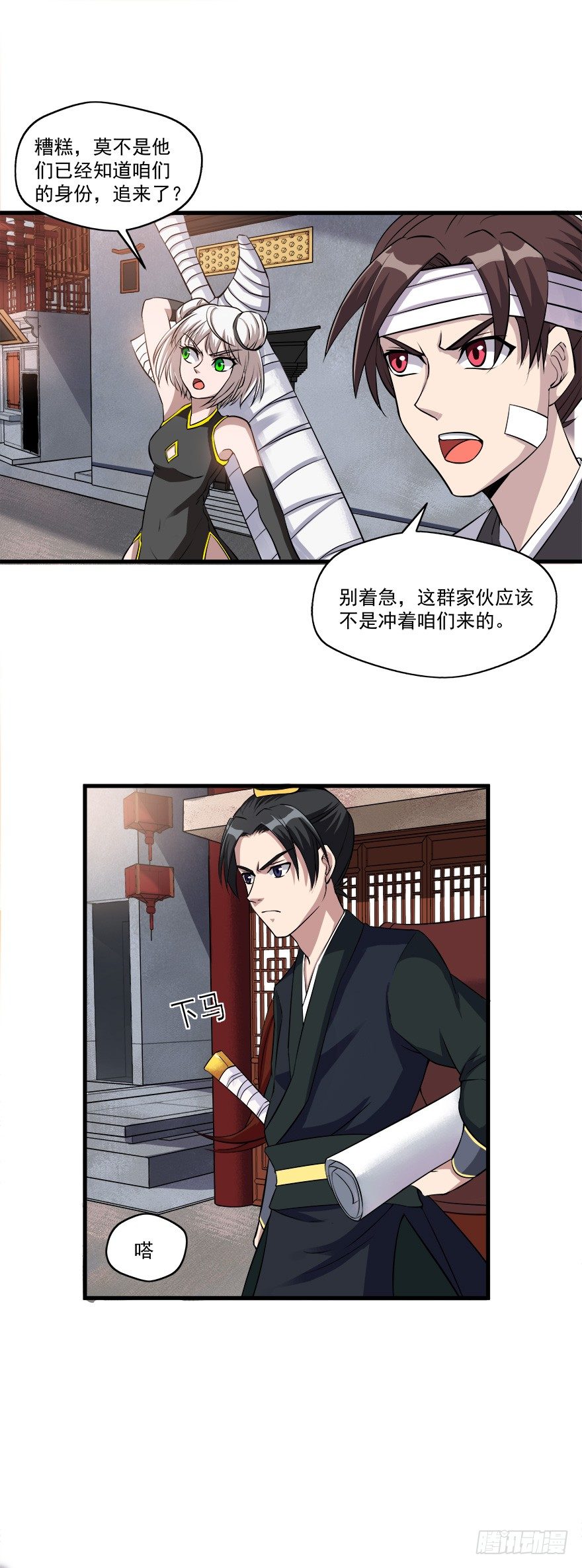 第19话 离开磐石城-第19话