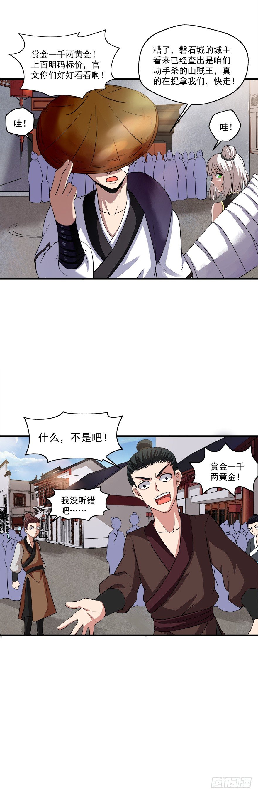 第19话 离开磐石城-第19话