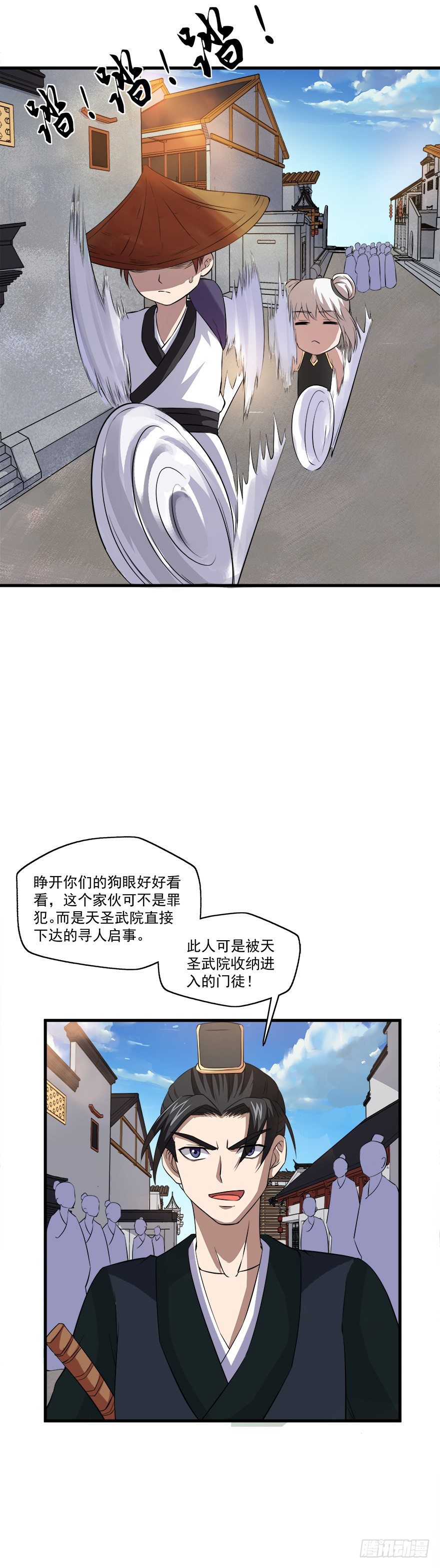 第19话 离开磐石城-第19话