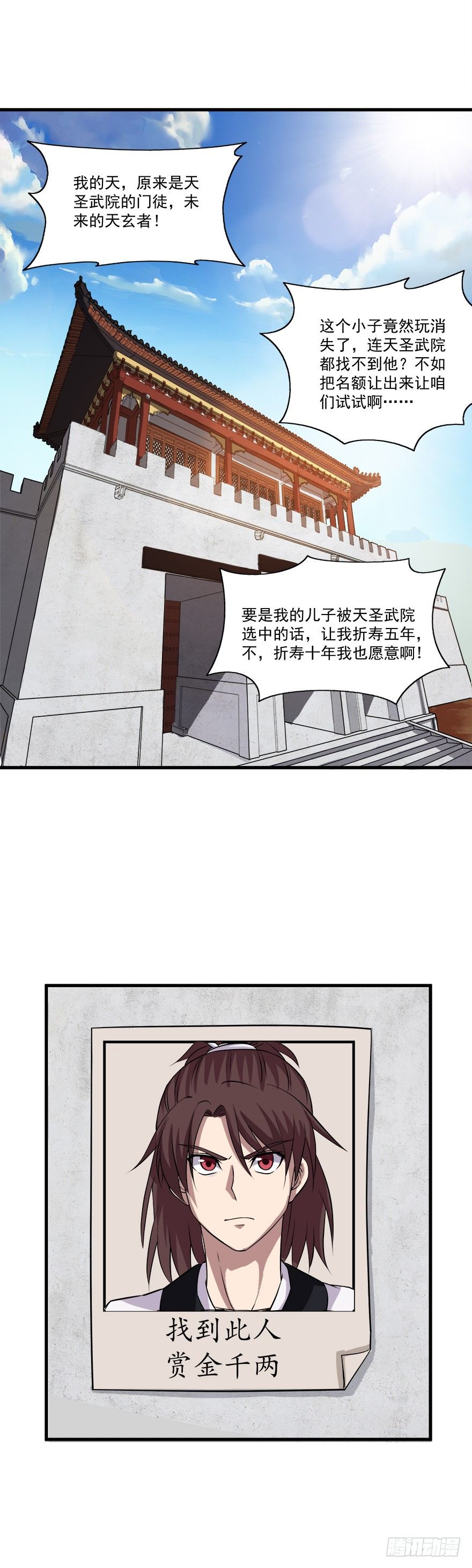 第19话 离开磐石城-第19话