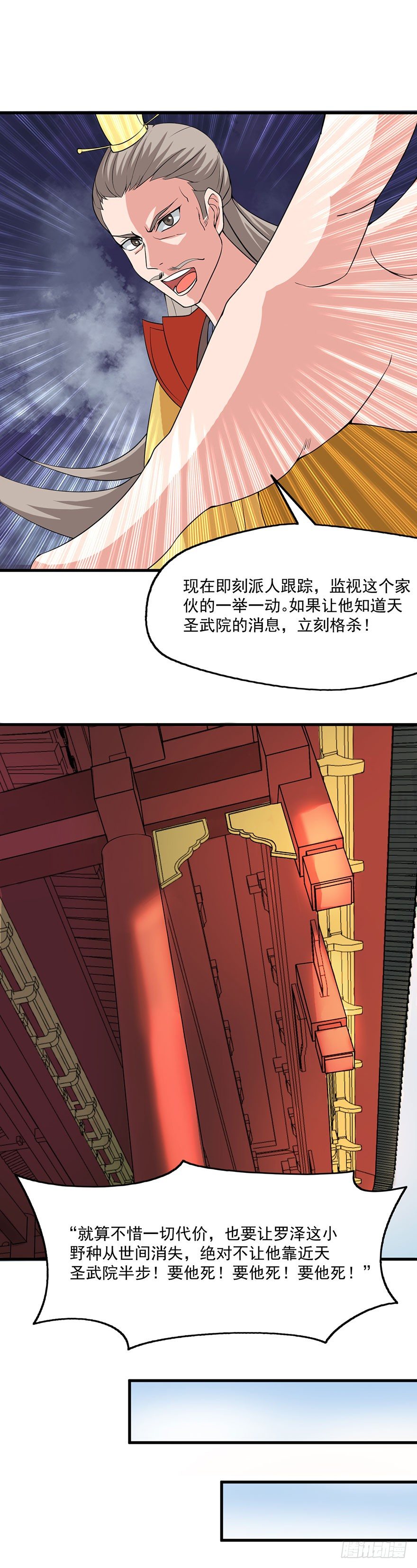 第3话 天圣武院-第3话
