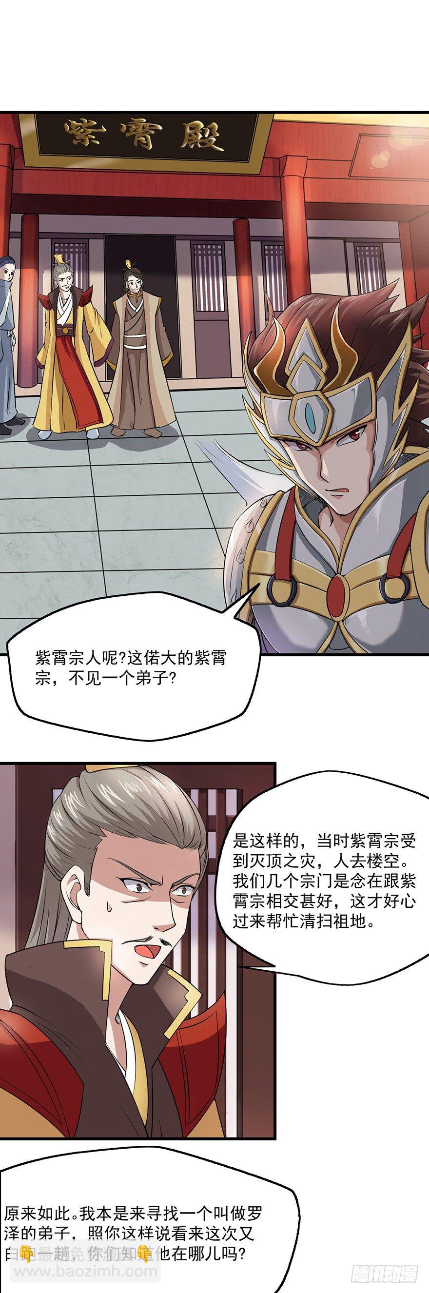 第3话 天圣武院-第3话