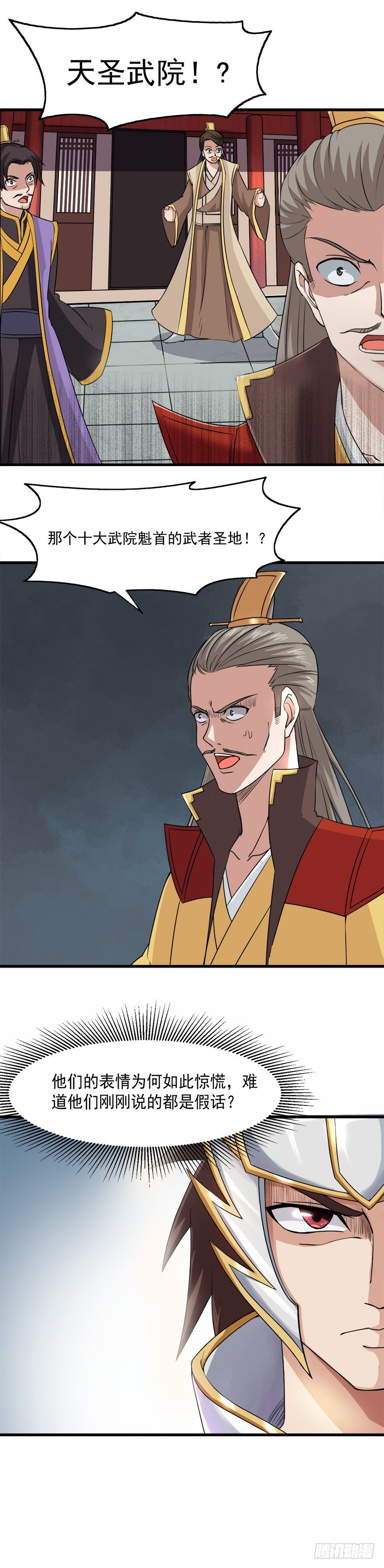第3话 天圣武院-第3话