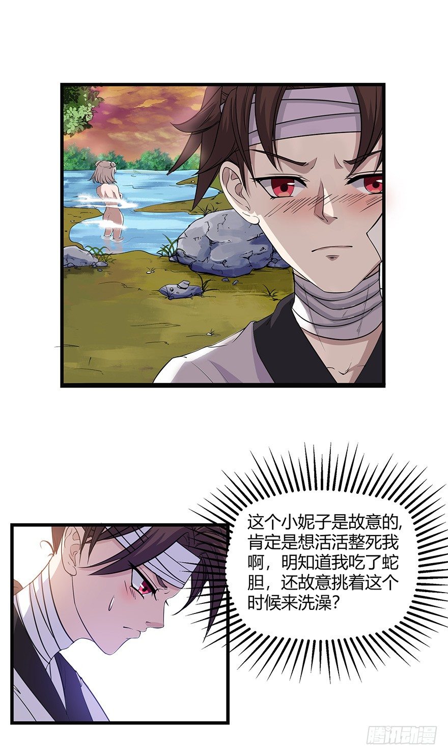 第21话 不能泄露传承-第21话