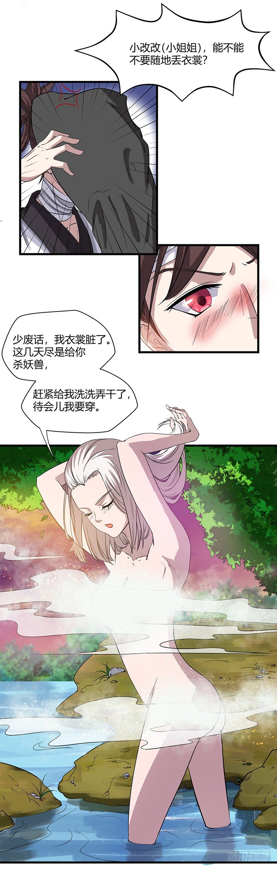 第21话 不能泄露传承-第21话