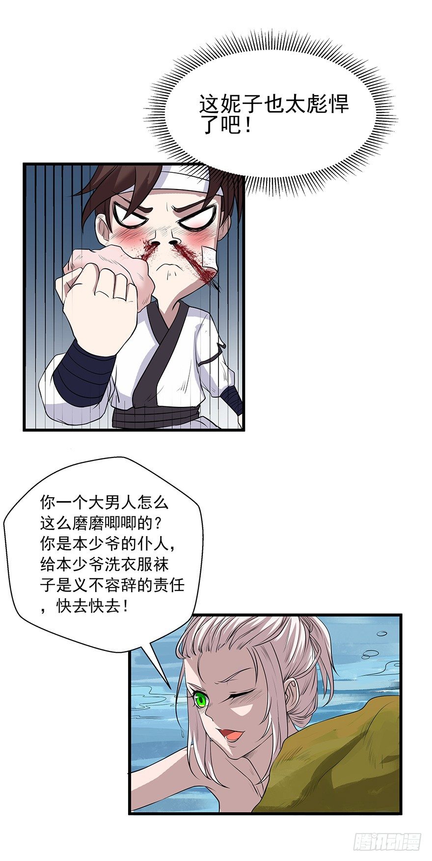第21话 不能泄露传承-第21话
