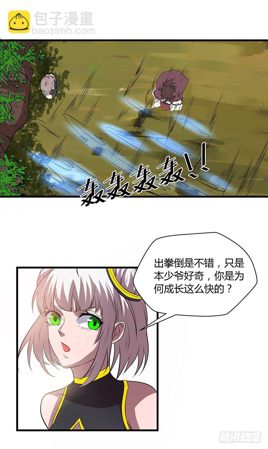 第21话 不能泄露传承-第21话