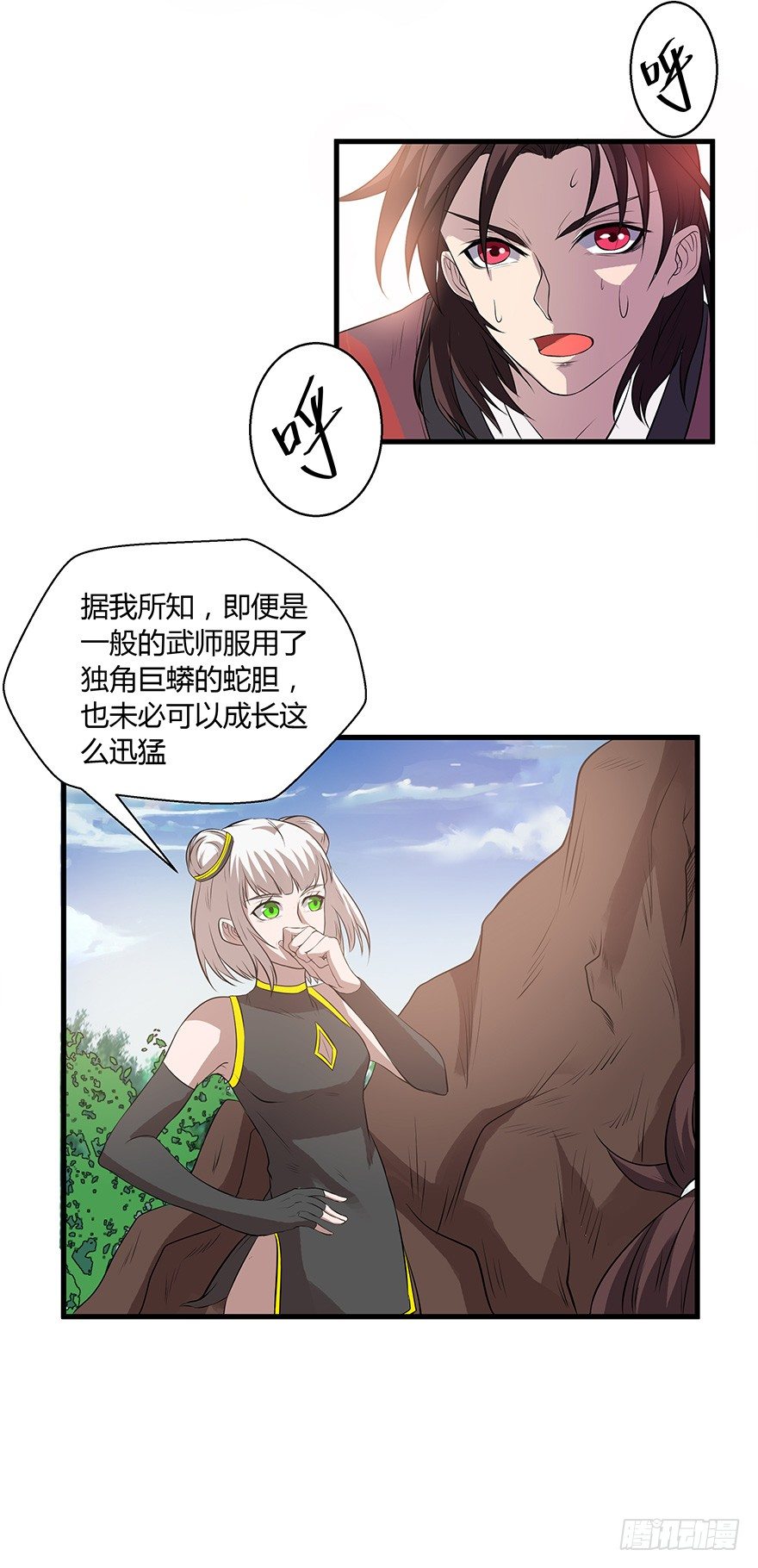 第21话 不能泄露传承-第21话