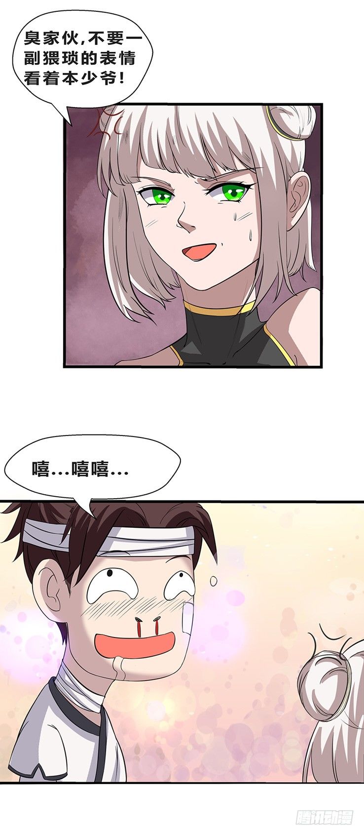 第21话 不能泄露传承-第21话
