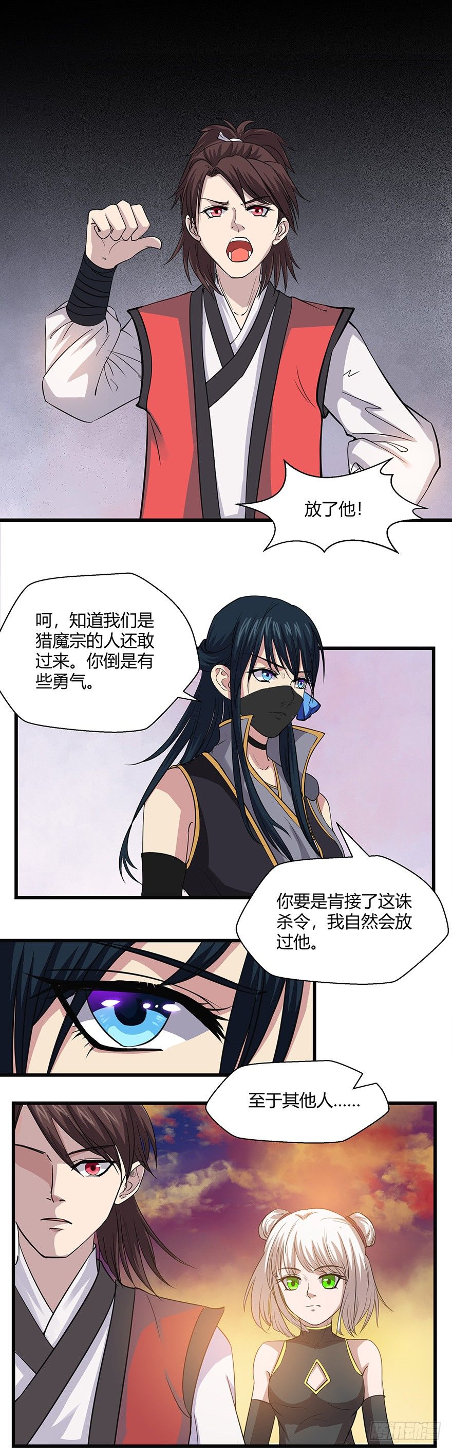 第25话 诛杀令-第25话