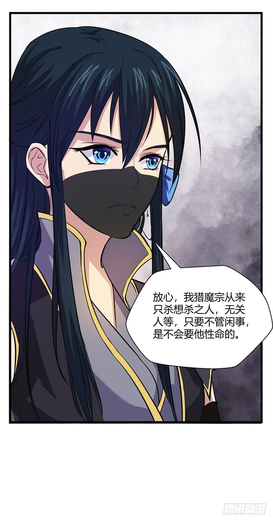第25话 诛杀令-第25话
