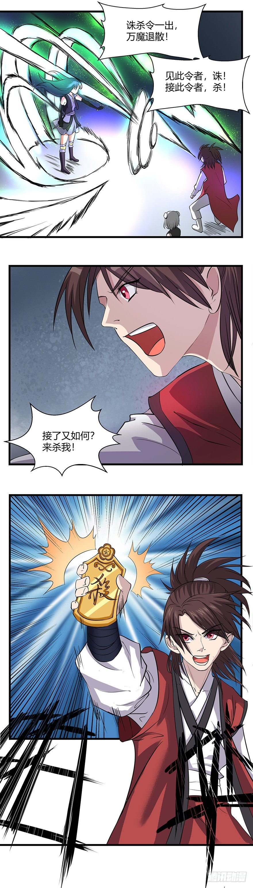 第25话 诛杀令-第25话