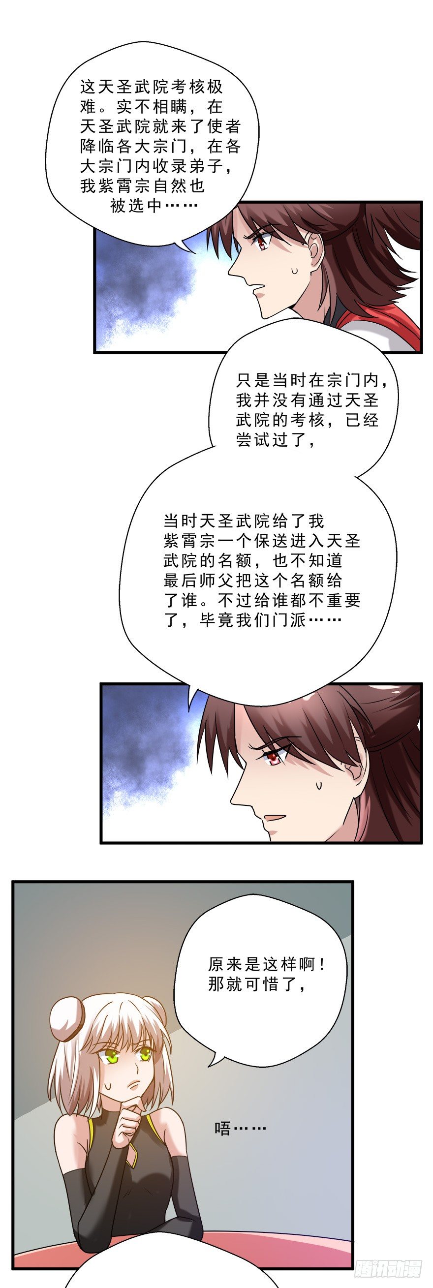 第29话 再次突破！-第29话