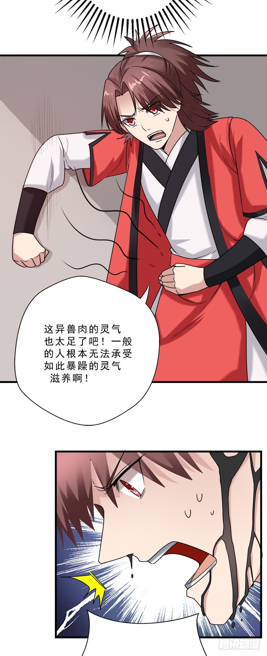 第29话 再次突破！-第29话