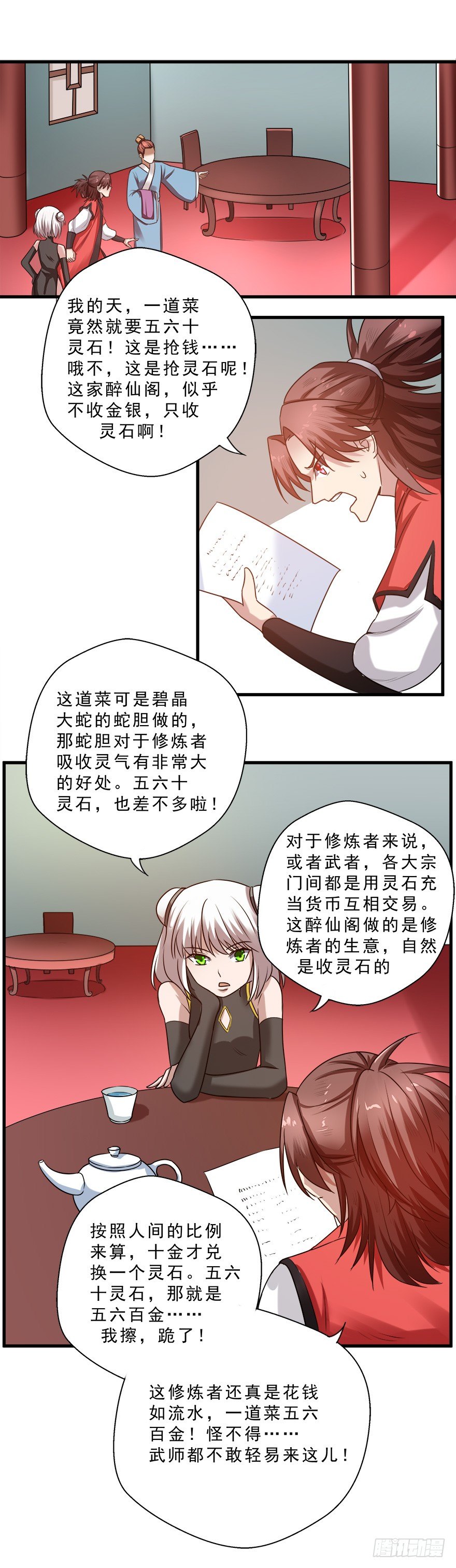 第29话 再次突破！-第29话