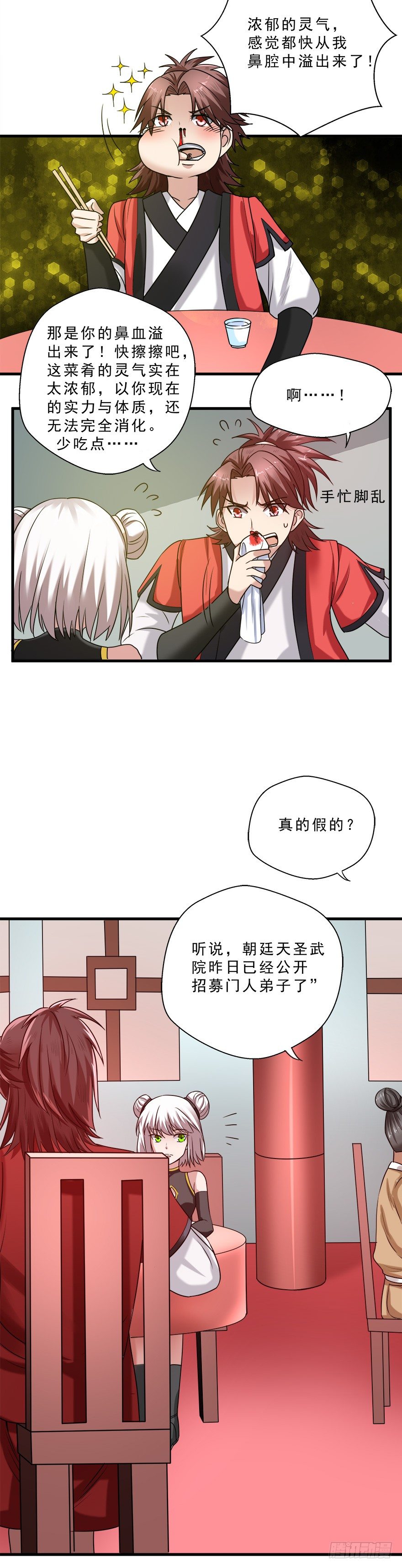 第29话 再次突破！-第29话