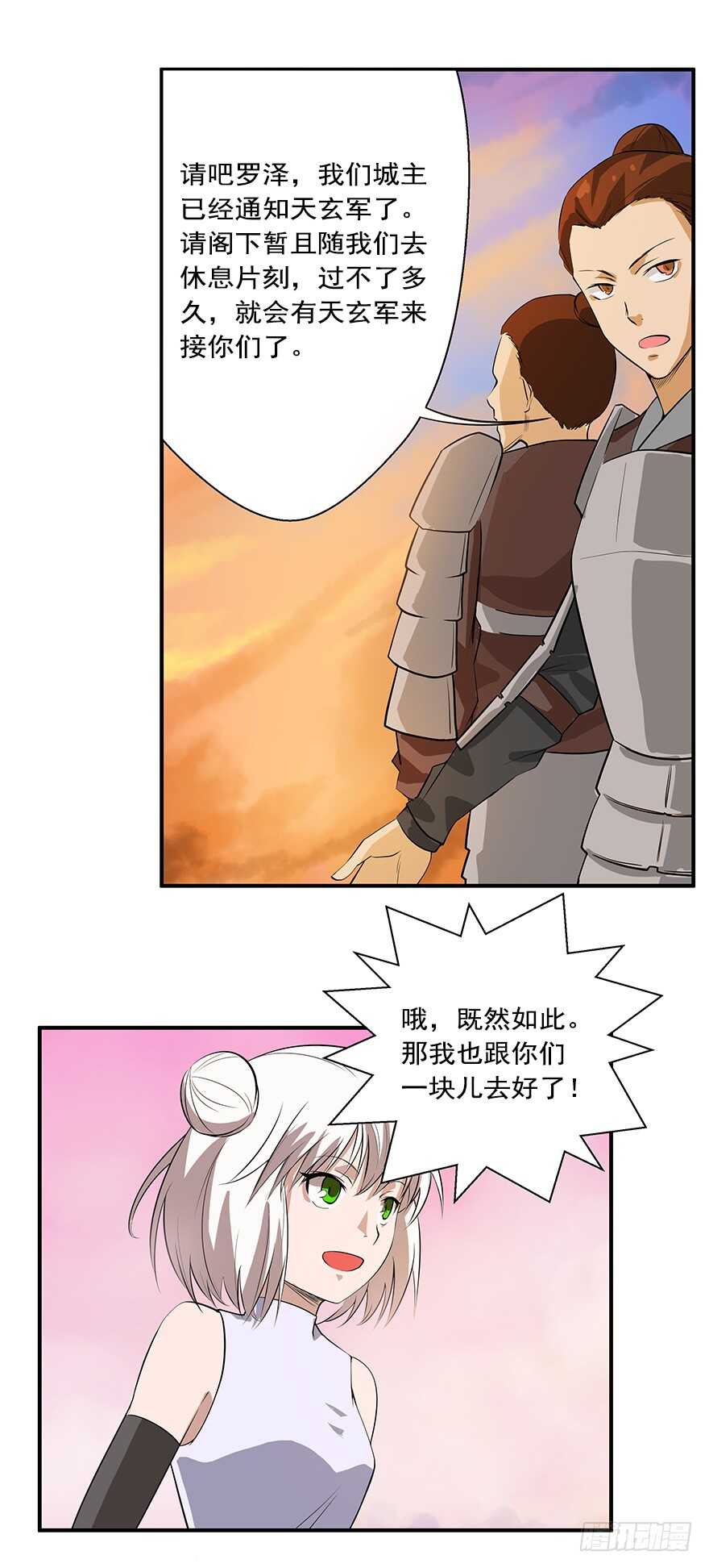 第32话 陷阱-第31话