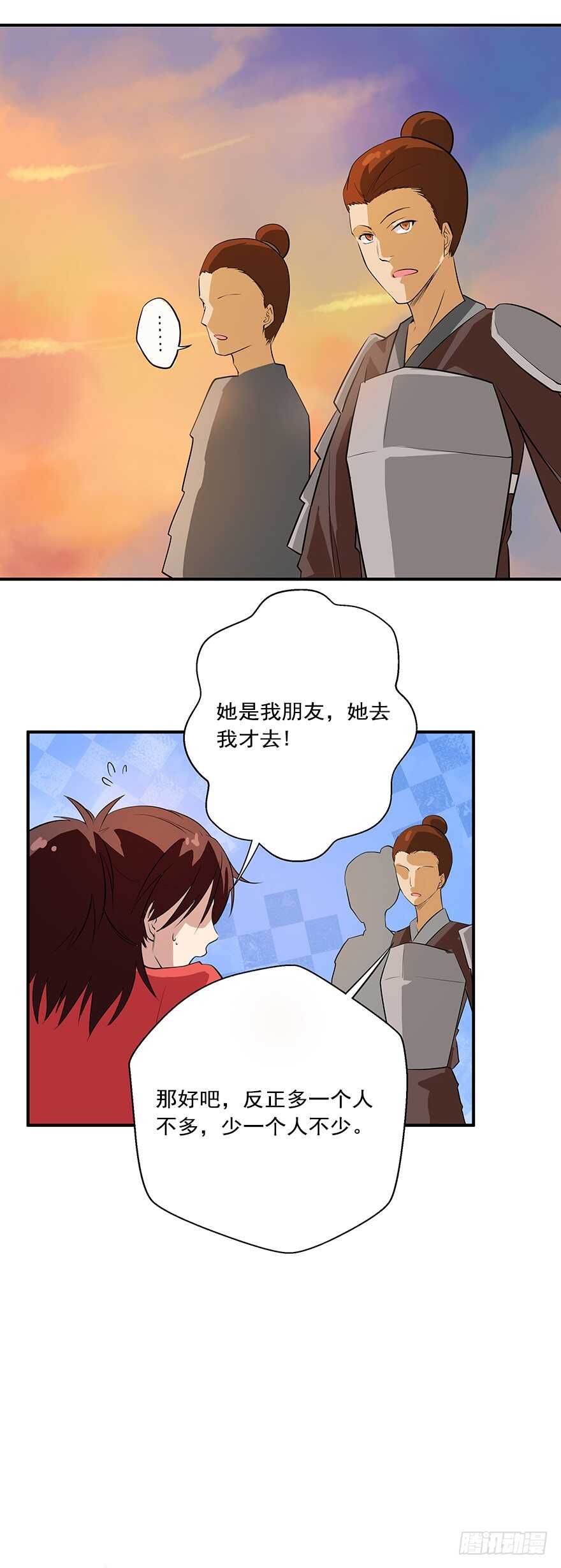 第32话 陷阱-第31话