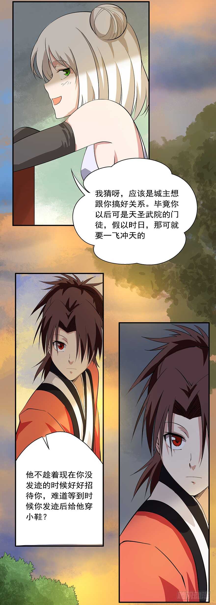 第32话 陷阱-第31话