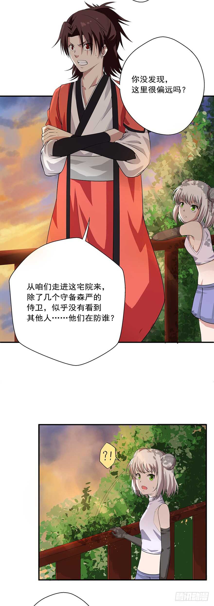 第32话 陷阱-第31话
