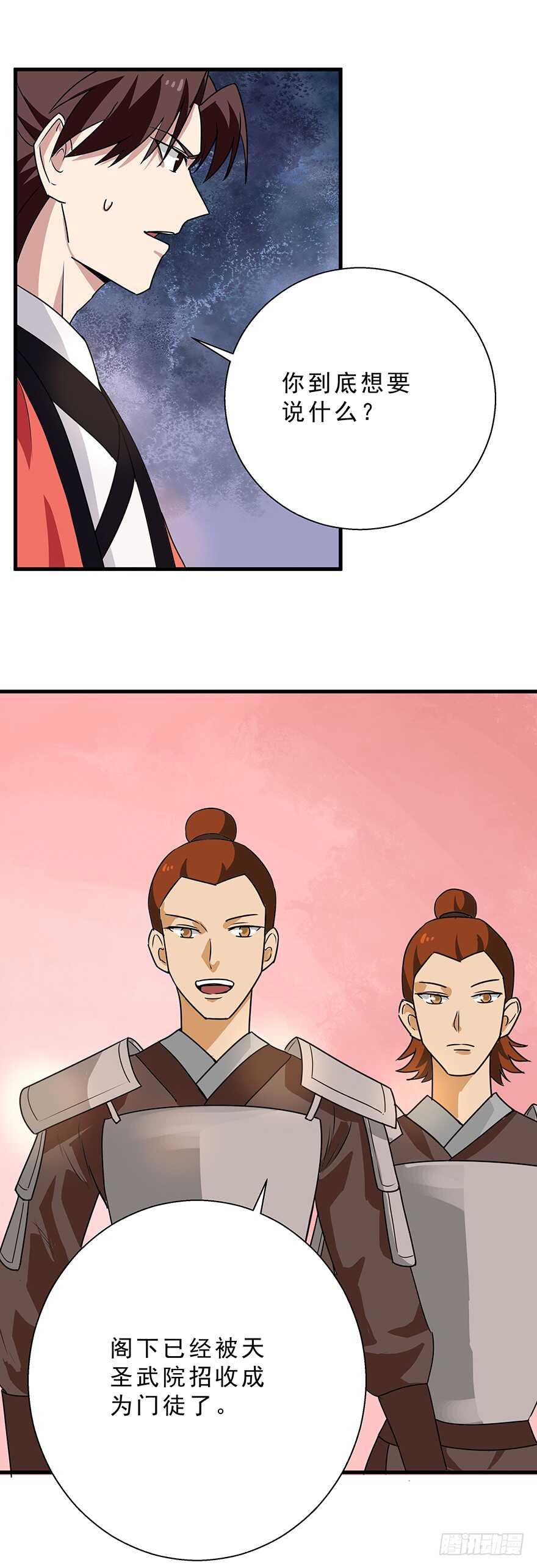 第32话 陷阱-第31话