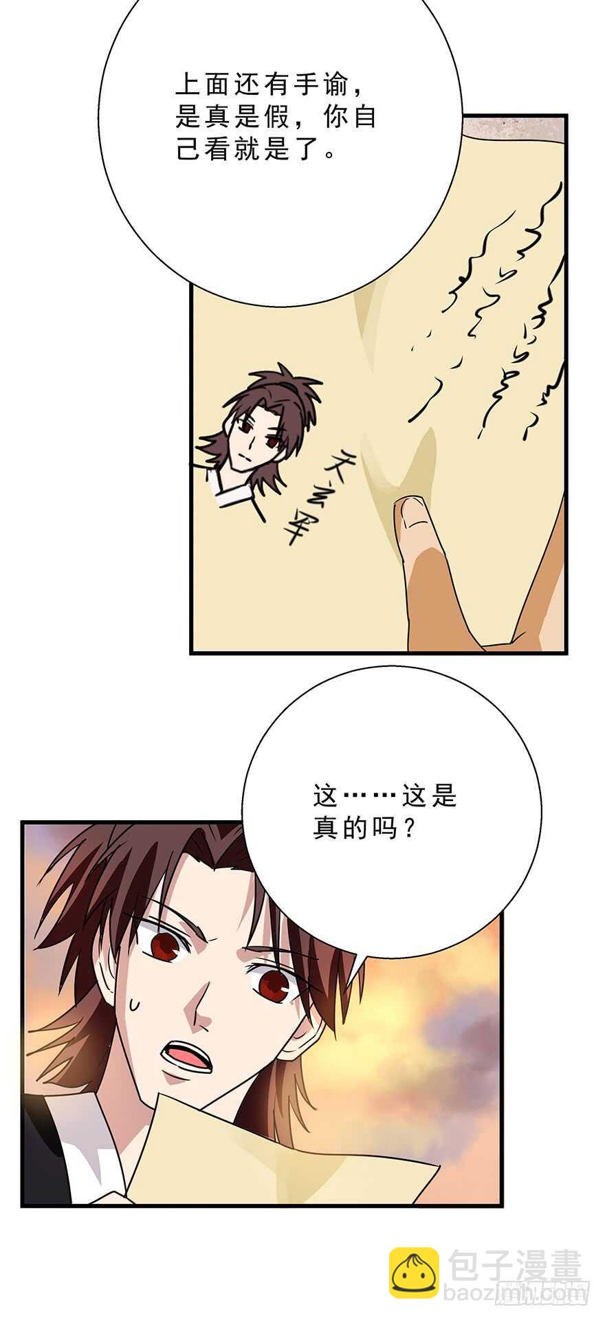 第32话 陷阱-第31话