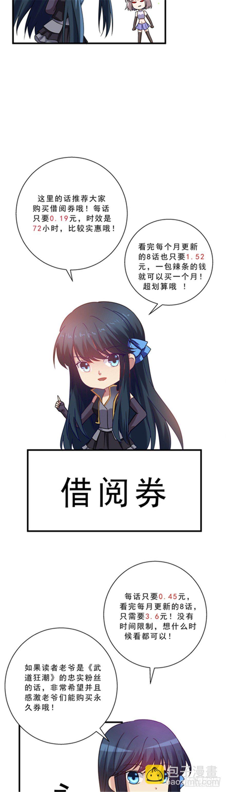 收费公告-第33话
